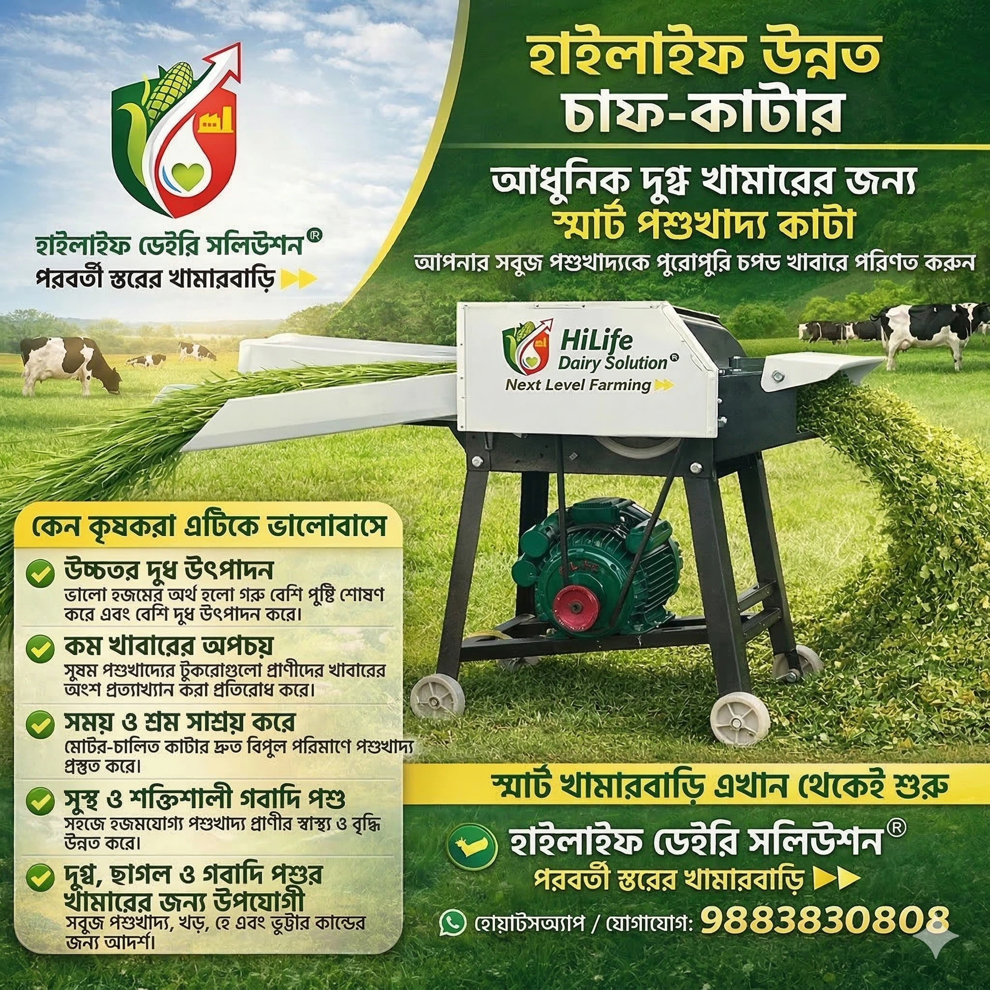 HiLife Smart Chaff Cutter (Automatic)