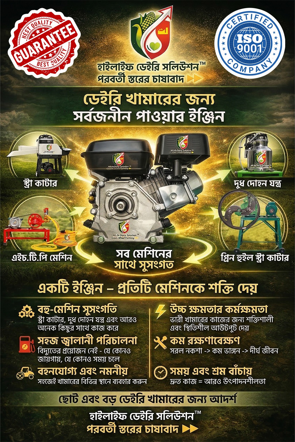 HiLife Universal Power Engine (Petrol)