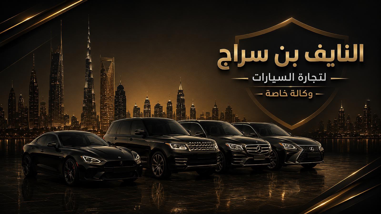Naif Bin Siraj luxury fleet