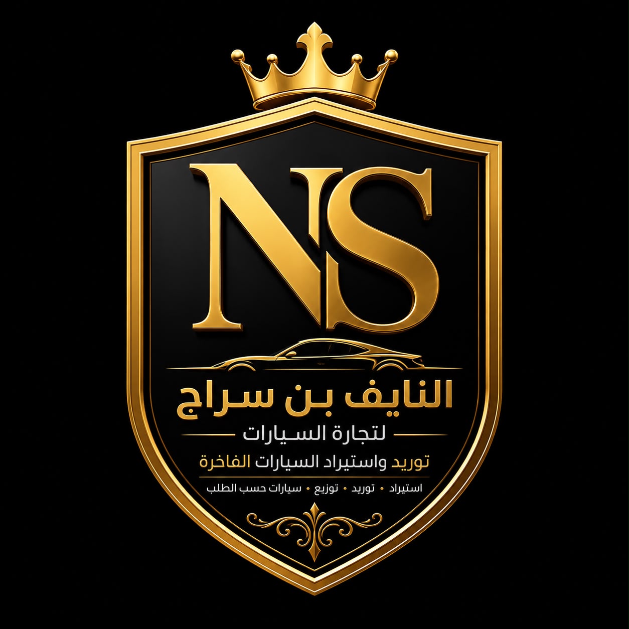 Naif Bin Siraj