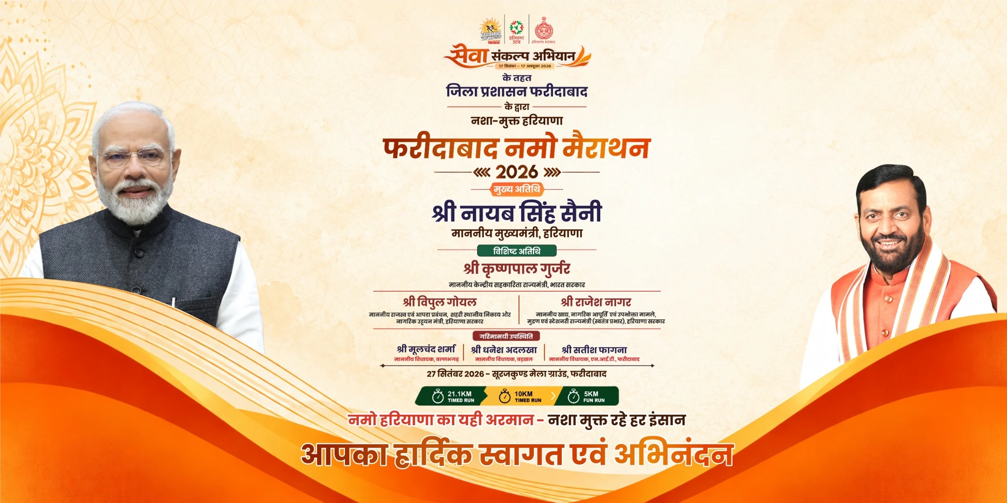 Faridabad Namo Marathon 2026 — official announcement banner